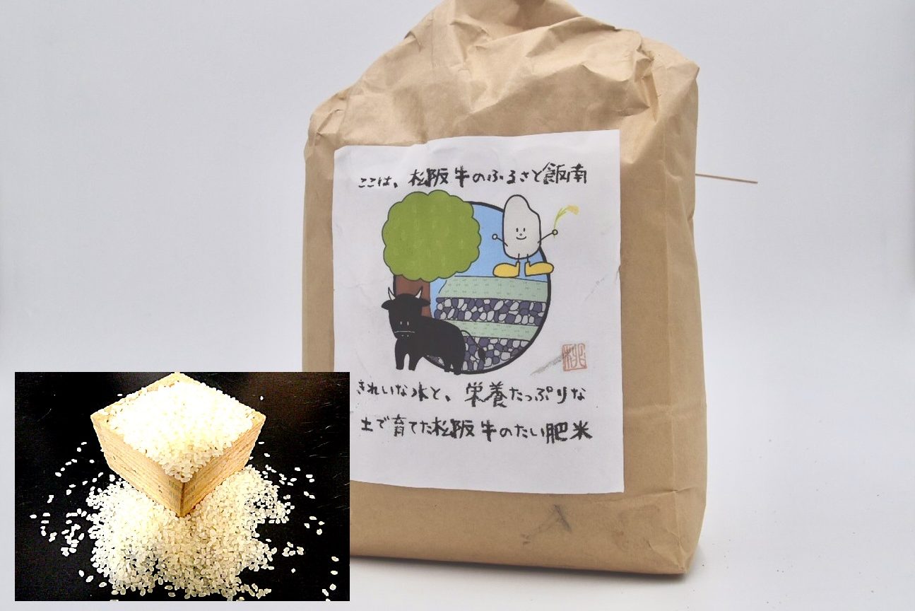 三重県松阪市のふるさと納税返礼品に、松阪牛ふんたい肥とお米を掲載して頂きました！！ たかお農機店